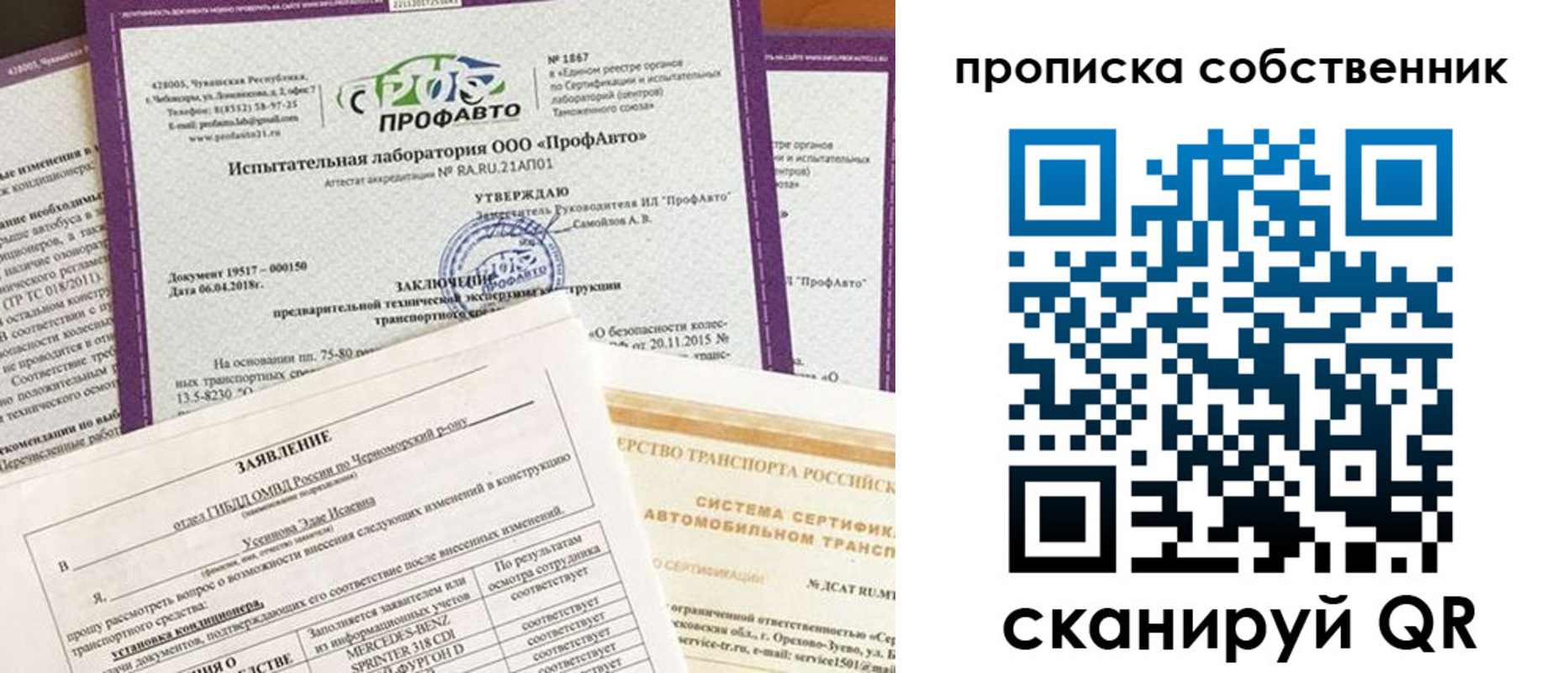 купить прописку в Бородино