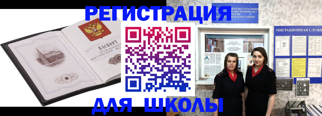 регистрация в Бородино