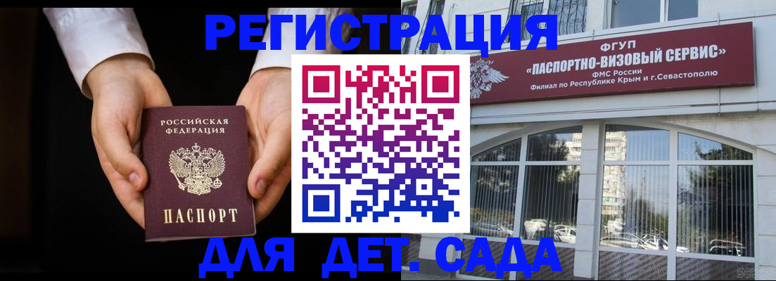 прописка иностранных граждан в Бородино