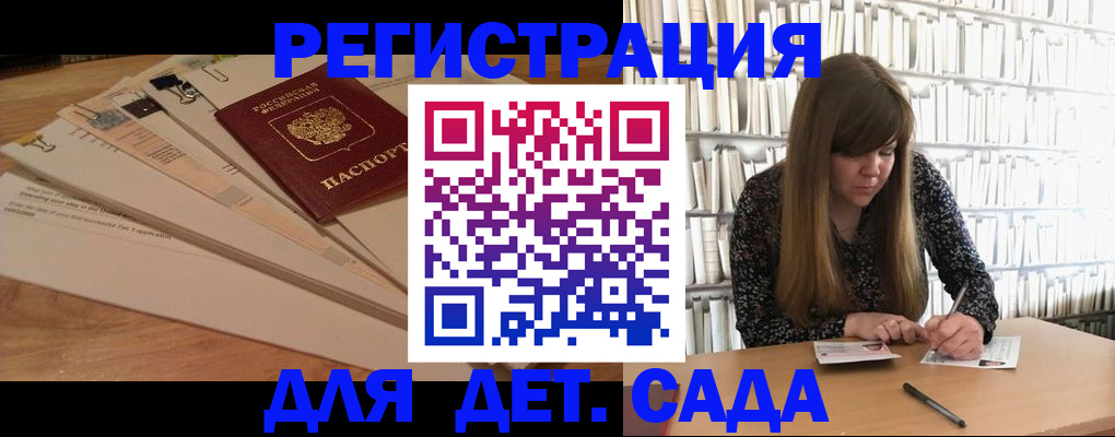 временная регистрация недорого в Бородино